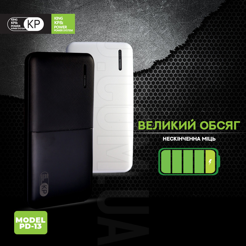 Портативний зарядний пристрій Powerbank KP PD-13 10000мАч Портативний зарядний пристрій Powerbank KP PD-13 10000мАч